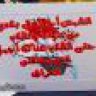 قناص