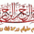 رجا